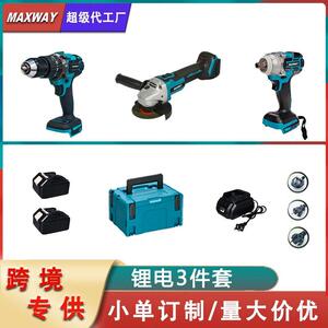 迈克斯威无刷冲击钻双用扳手角磨机电动工具套装