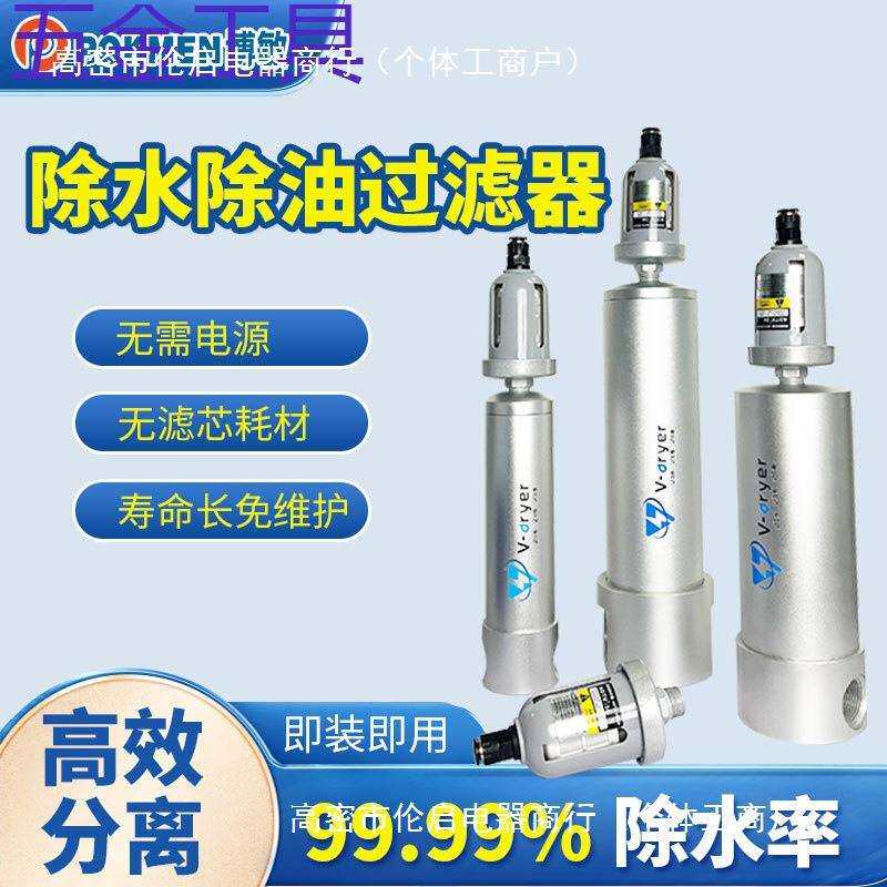 geu气源干燥处理器空压机干燥器油水分离器压缩空气过滤器新款原