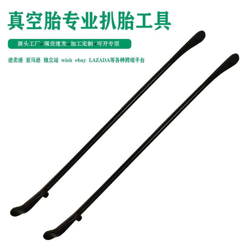 轮胎扒胎撬棍大车小车扒胎撬棍黑色扒胎翘板撬棒扒胎工具补胎工具