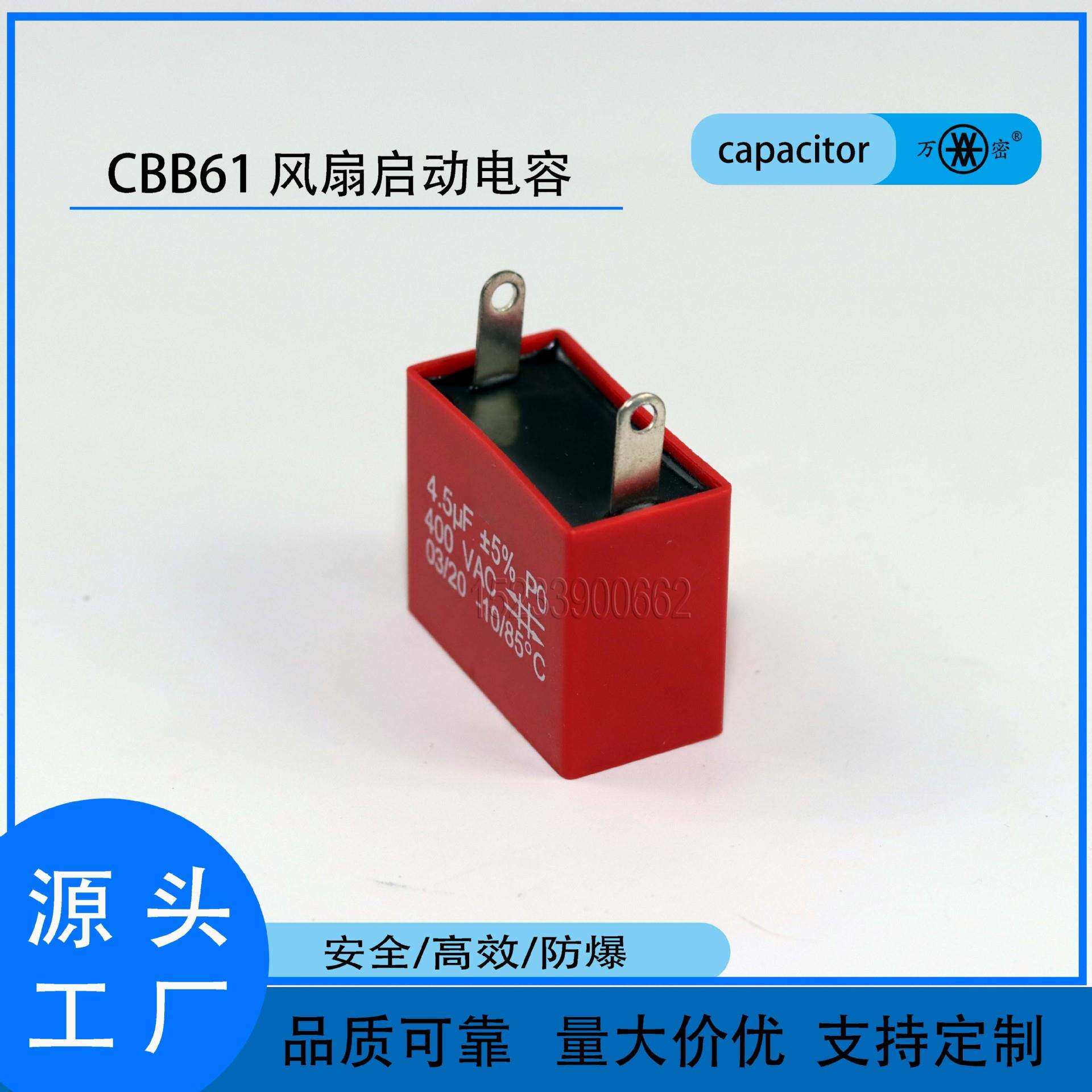 启动电容器大全CBB61交流电动机吊风扇1UF/1.5/2/2.5/3/4/10 /20