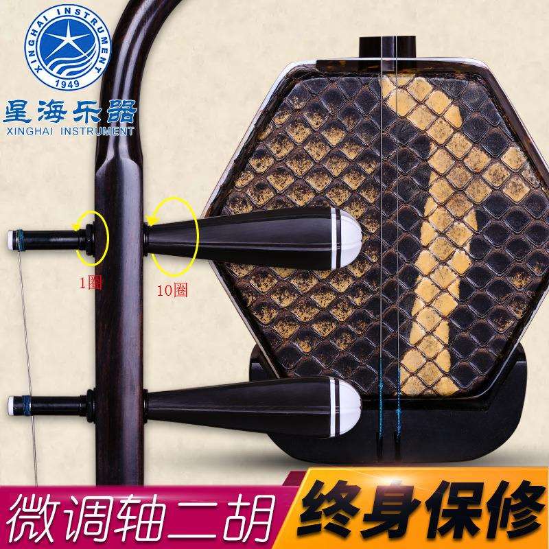 北京星海8726-AW微调轴二胡东非黑黄檀木黑檀微调轴演奏二胡乐器