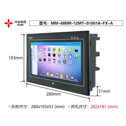 厂家中达优控10寸一体机MM-68MR-12MT-S1001A-FX-A/B带模拟量温度