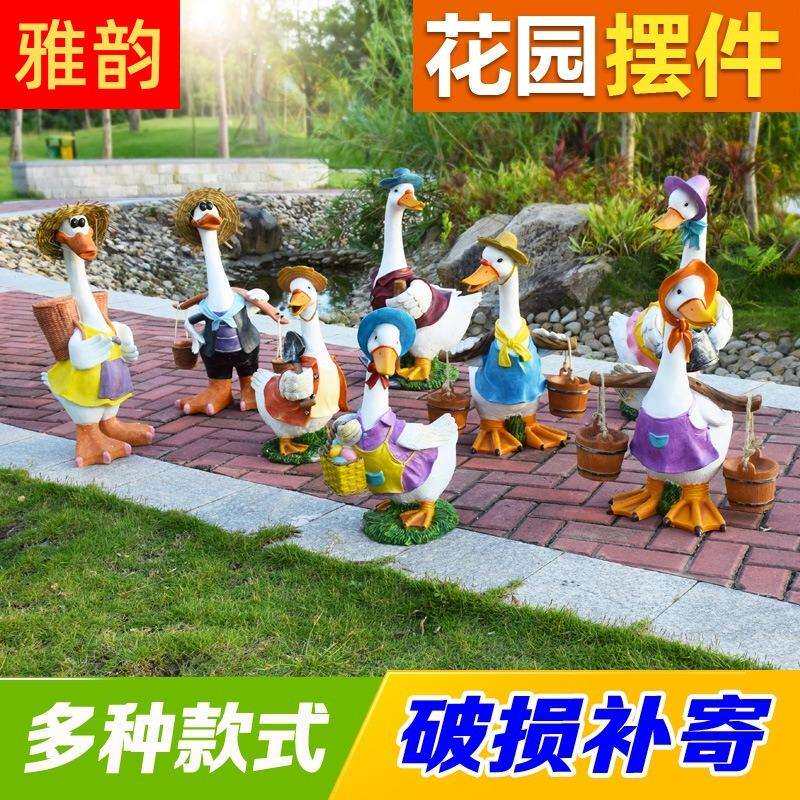 卡通鸭子摆件园林景观动物雕塑花园庭院幼儿园户外小区草坪装饰品
