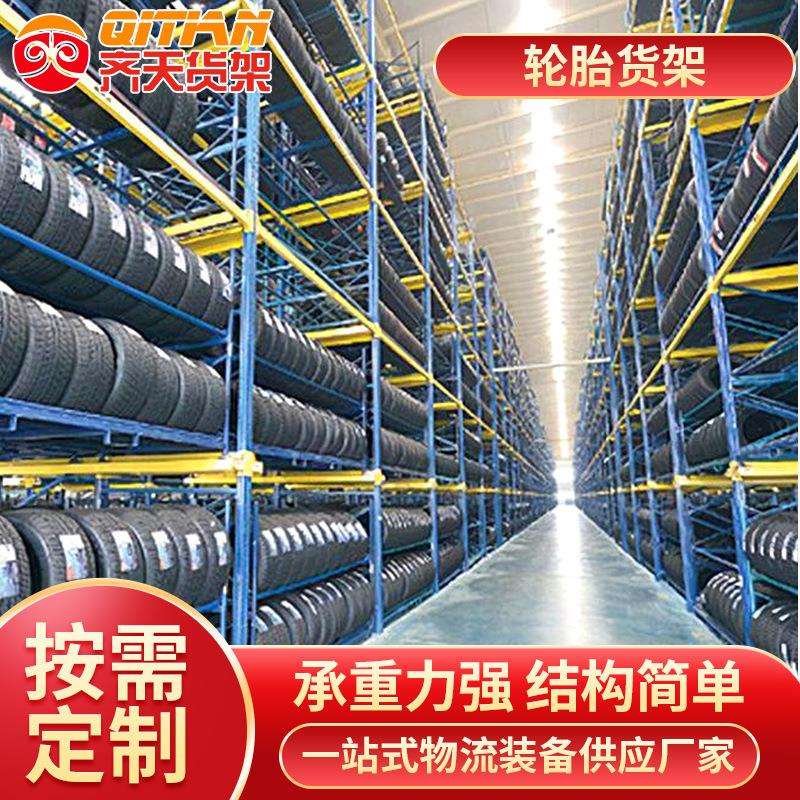 【多层可调】中型重型汽车维修4s店轮胎货架
