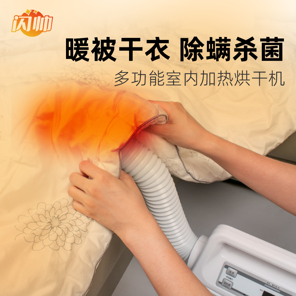 暖被机家用暖被子神器烘干机