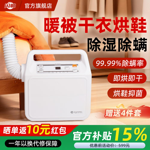 暖被机家用暖被子神器烘干机