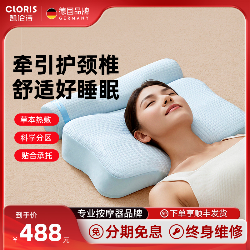 凯伦诗睡饱枕头护颈椎助睡眠专用人体工学侧睡牵引记忆棉枕芯礼物