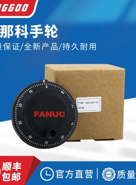 863U0FAN信C冲加工中心-T号A电子手轮00那科20手轮发0圆形-脉1