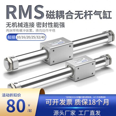 无杆气缸/25磁r无型/3220/行式亚德客导轨磁m长耦合40程16耦s10//