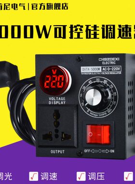 0 调温电锅  50调压器器电子电热丝电炉扇大功率W电饼铛 0电热