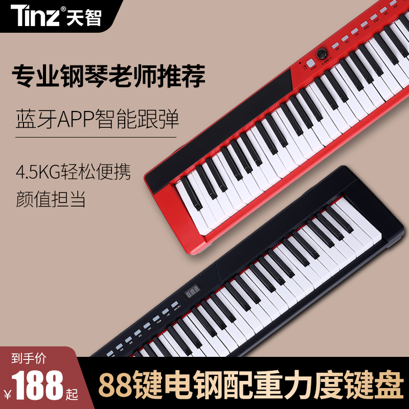 智能88键电子琴便携式61键盘专业版F多功能幼师成年家用儿童初学