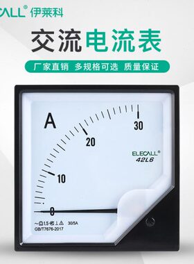 品/-交流电流表42 AL电表  机械K指针式电流表 伊莱科35A306定制