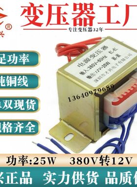 B- 交DEA 7 I525电源型V2000 25转V3812V2A流 mA 0 变压器12VW