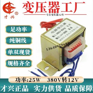 B- 交DEA 7 I525电源型V2000 25转V3812V2A流 mA 0 变压器12VW