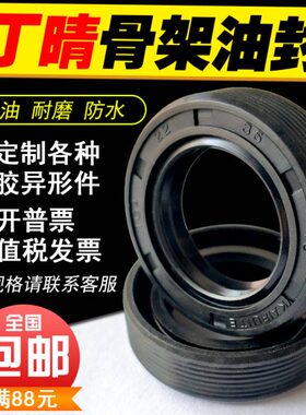 C密封件15/F5骨架油封/0/0/唇16*TG41620形16橡胶圈BT19*//0丁晴