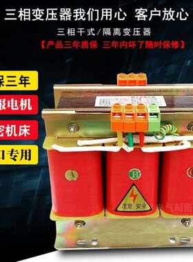 -V机床A220转S相W三KV三09K式38干隔离VG10相变压器伺服