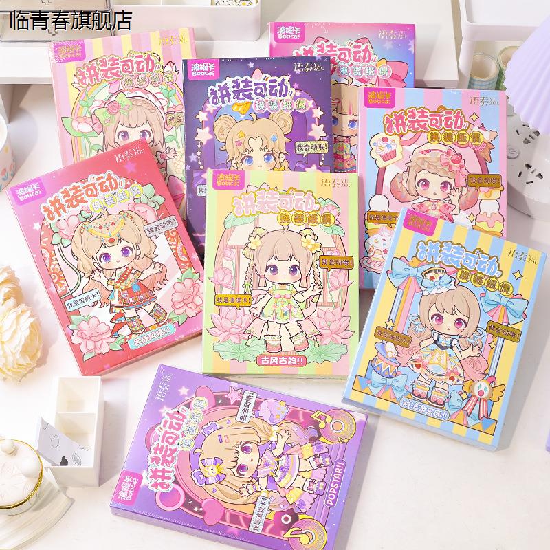 波提卡可动换装纸偶 可爱v女孩模切换装可活动人偶创意少女安静书