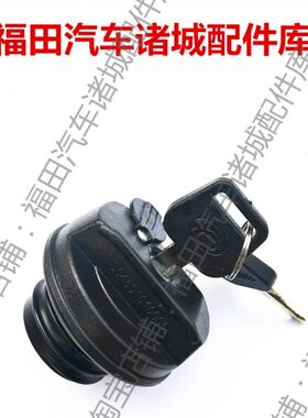1V5 总成V货车田QV汽油Q带 鸿  油箱盖钥匙V代驭菱适配V221时运福
