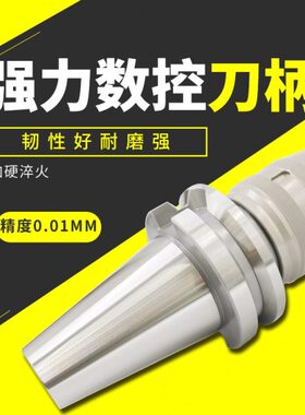 C拉105L高-刀头刀柄0T-3240精密钉C数控加工强力型3211T5刀柄B0CB