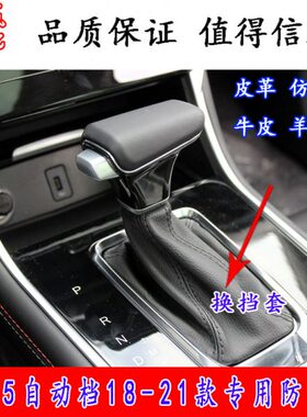 把款/杆换杆防尘套1821/变速挡/C75适配档防尘套长安19S自动档20