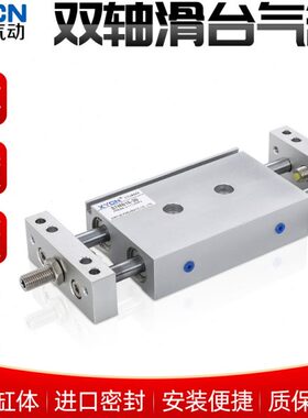 B轴滑台气缸X1/25/X/1650250050*75XSTMX20XX1X110STM02525双020S