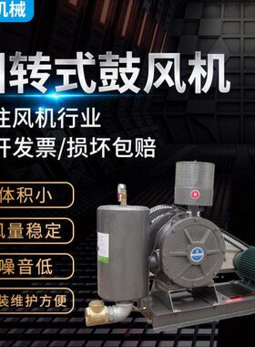 片滑音10HC式鼓风机低噪型号多系列回供应-鼓风机0转式C S