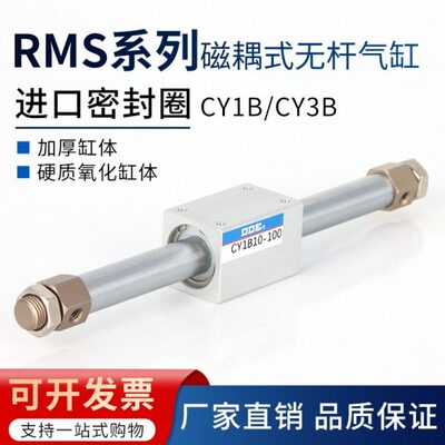 -X102015/CMY3无杆气缸-20101S0偶BC/大全40/磁25YB/32式/气动SR0