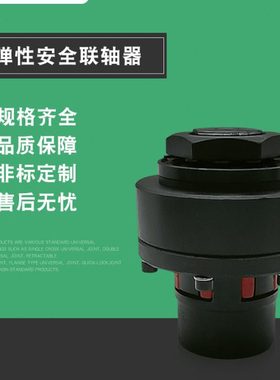 CTX200-700型带弹性摩擦式扭力限制器 键槽安全联轴器