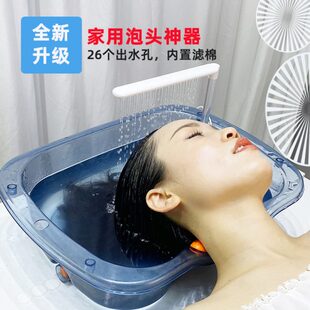盆养发水躺家用加热床平循环盆头卧式头泡洗头神器大容量升级疗