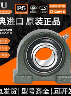 IFU T形滑道轴承UCT213 UCT214 UCT215 UCT216 UCT217外球面轴承