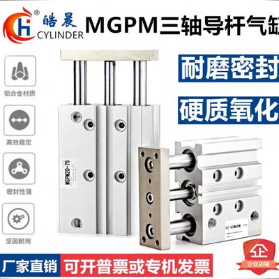 TCM/MGPL三杆气缸MGPM20*20/30/40/50/75/100/125/150/200/250Z-S