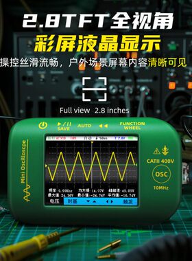 T专用BE仪表S带宽HOID小型数字示波器汽修10M手持2便携式通道单z