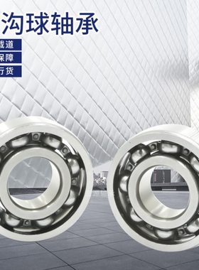 深沟球轴承6317 6318 6319 6320 6321 6322 6324 6326C3 6328RZ