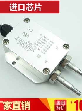 01风压变送器传感器204Xma0-G3aP-FY-微压W-K负差压风机0管道威星