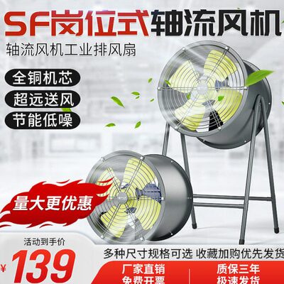 v38抽风机换0v220轴厨房气s排管道式流f岗位工业排风扇强力商用