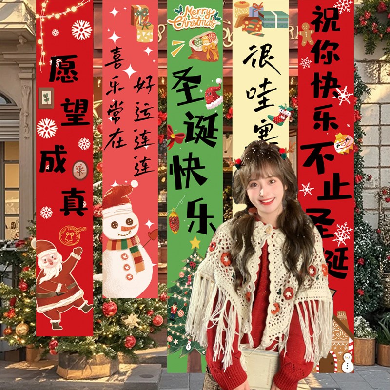 圣诞节氛围装饰条幅拍照打卡挂件装扮道具店O铺户外背景墙场景布