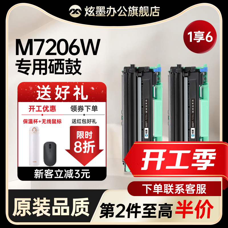 【原装品质】适用联想M7206硒鼓m7206w打印机墨盒72y06粉盒Lenovo