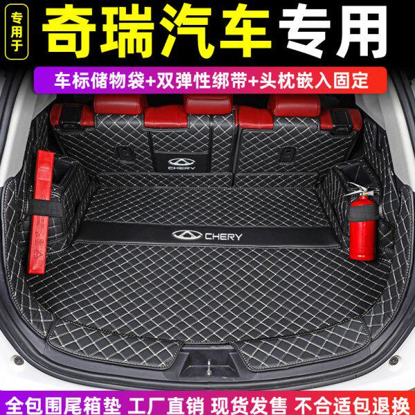 达全包围炫界7PLUS瑞虎5ro 萌X欧瑞虎后备箱垫 专用8pXplus3奇瑞
