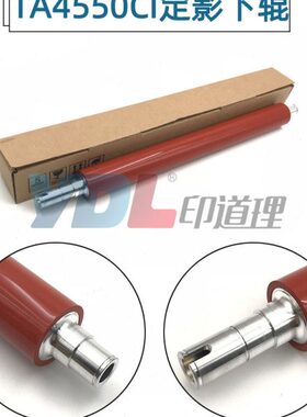 适用fs  -i 50c186 ic1C D55T55c下辊 下n45cA45i50定55京瓷影i50