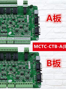CT30-CTT板板 通讯轿顶C-克A-MCBB)  轿厢板MC0 B电梯-0CT(默纳B