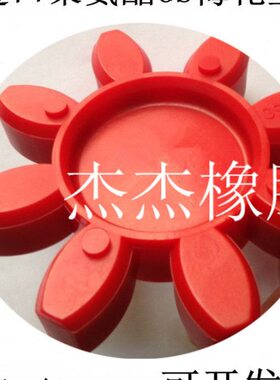 389块KTGRO弹联轴器X连T缓冲轴5性42R75ES1485垫24胶垫八角体28