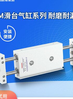 1气动耐斯255STM7550 12STM 10山  0系列7510020150滑台气缸  X