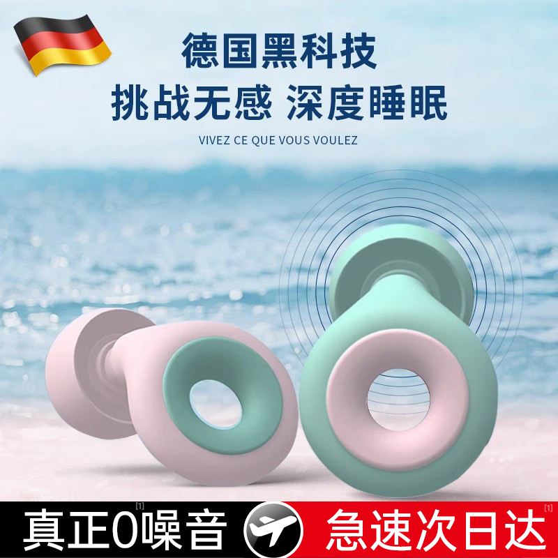 耳塞防噪声专业降噪隔音罩睡眠睡觉专用I宿舍学习神器硅胶超级静