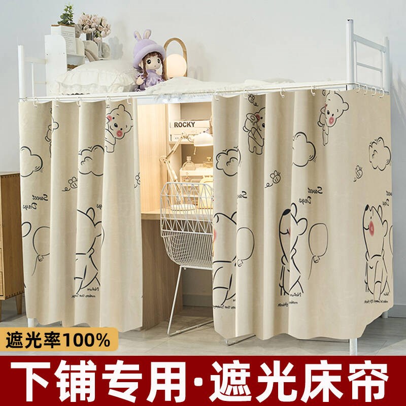 大学生宿舍学生床帘n强遮光桌帘寝室高低床下铺专用女生下桌遮挡