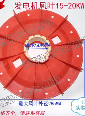 配件 W发电机叶 W-系列同步KSTC-SC4ST发电机塑料#2015风T 配件K