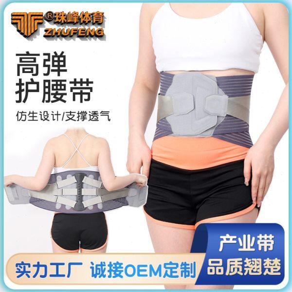 厂家直供珠峰运动护腰带健身腰带深蹲硬拉训练收腹绑带保护核心,运动/瑜伽/健身/球迷用品,运动护腰,淘宝优惠券,粉丝福利购,淘宝优惠卷