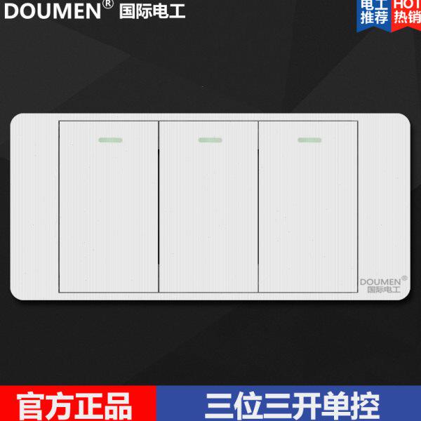 开关插座面板单控开关拉丝三位118型开三暗装白色国际电工组合