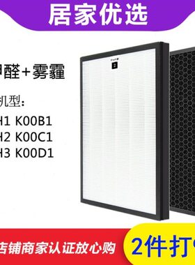 1H滤芯C-G/H102//3K风/3K1/0J空气净化器过滤网B摩瑞尔南极0160
