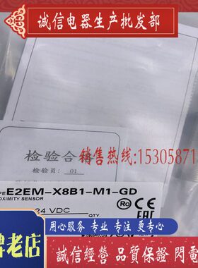 B --E2EBX81接近开关X8-M现货传感器保年 一全新CX质 1 E2E1MM
