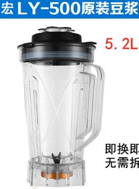 .y-L杯豆浆机名0l38-升2晶宏JH配件桶破壁机杯子50壶电5套0豆浆